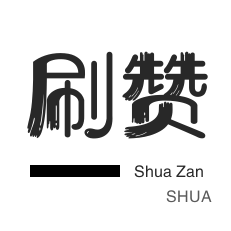 说说转发-抖音直播人气-咸鱼业务-快手直播人气
